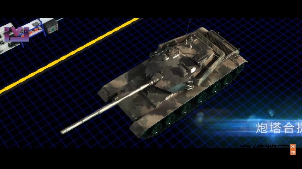全息投影柜之坦克智能制造动画演示